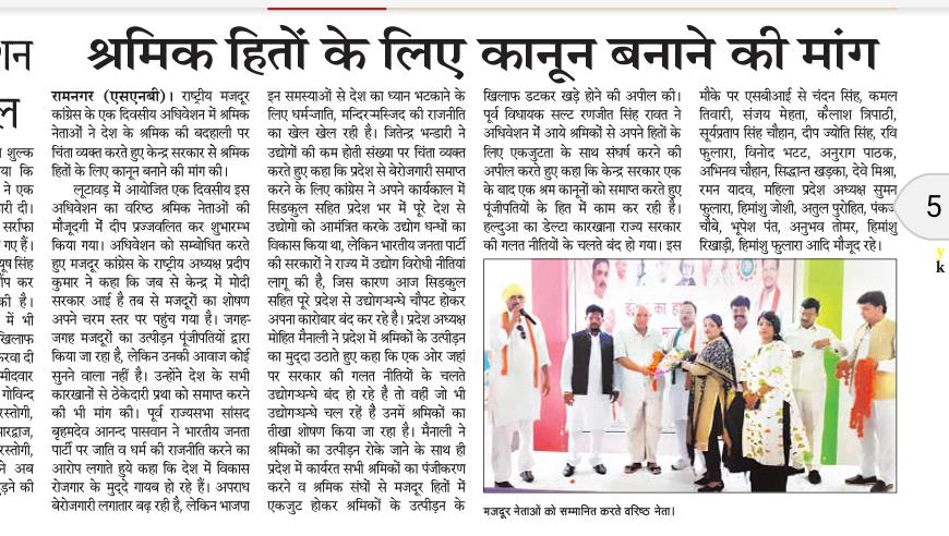 BA Paswan